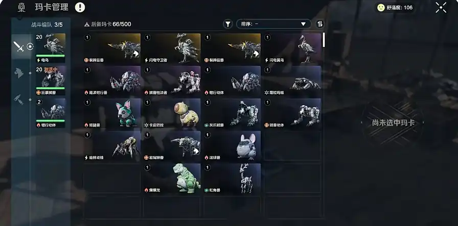 荒野起源玛卡养成攻略-荒野起源玛卡如何培养-泡玩网