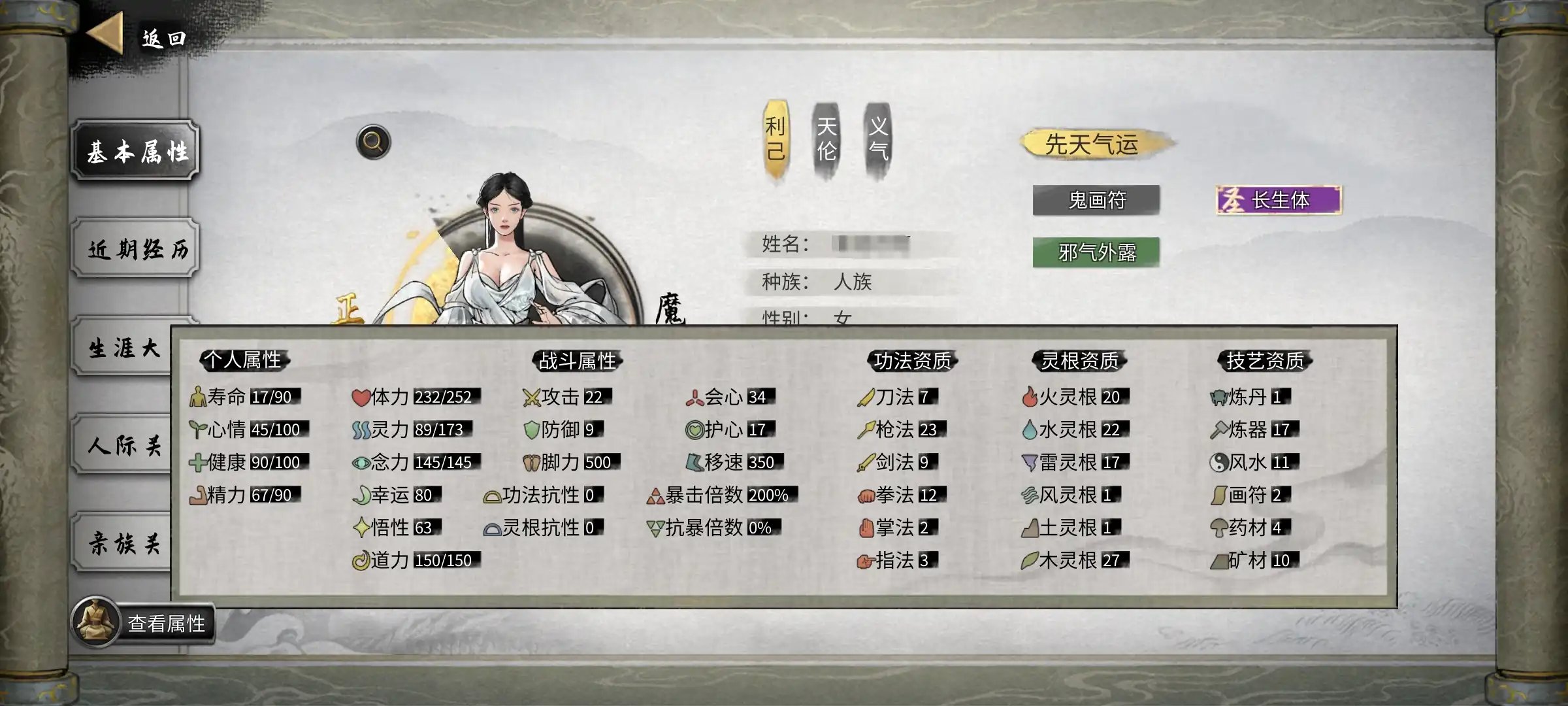 鬼谷八荒心情怎么恢复,鬼谷八荒手游心情值恢复方法