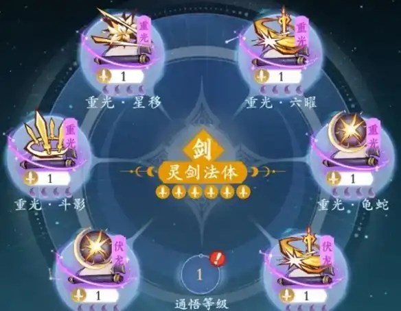 问剑长生防御型法宝有哪些,问剑长生防御型法宝介绍