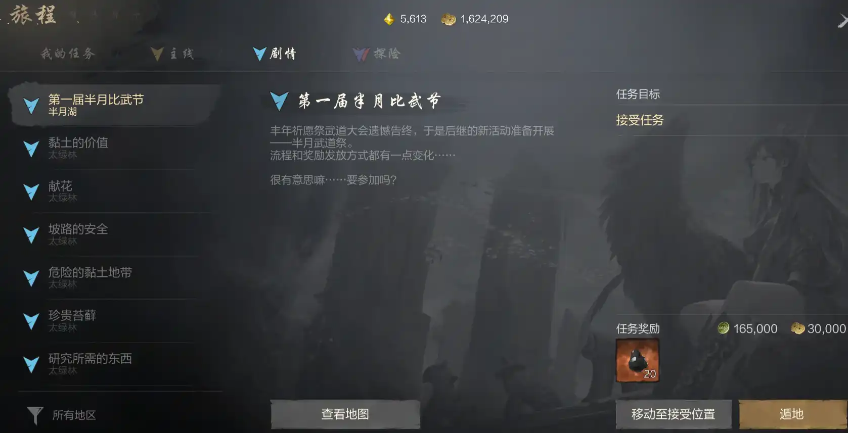 剑灵2手游攻略分享,剑灵2手游攻略大全