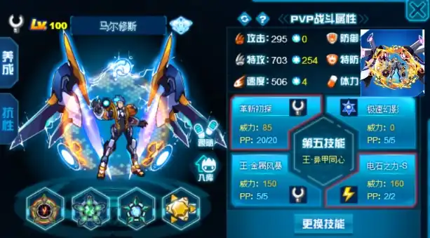 赛尔号巅峰之战玛斯是谁-玛斯精灵信息一览-泡玩网