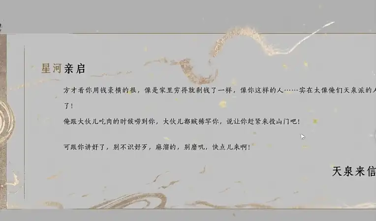 燕云十六声天泉门派怎么样,燕云十六声天泉门派介绍,燕云十六声