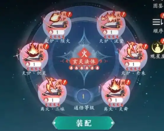 问剑长生天炉流派特点介绍 问剑长生天炉流派具体攻略