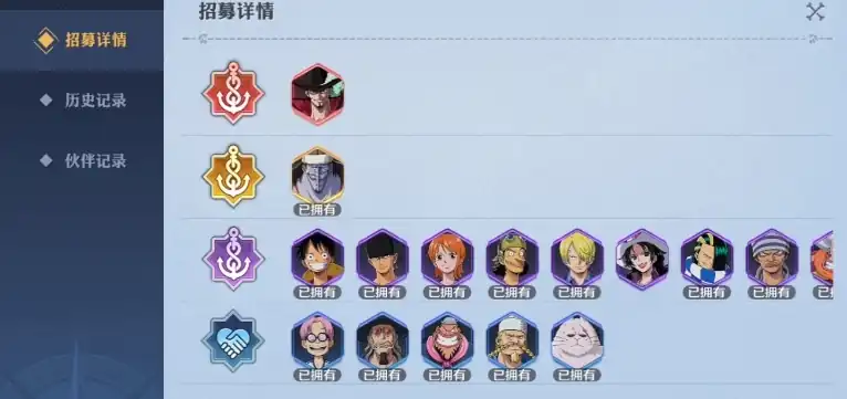 航海王壮志雄心抽奖功能怎么玩,航海王壮志雄心抽奖机制讲解