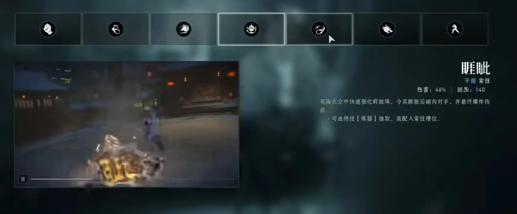 异人之下手游苑陶怎么玩,苑陶技能实战效果介绍