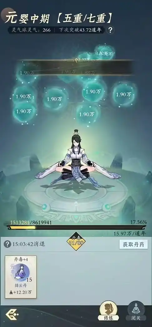 问剑长生修为怎么提升,修为快速提升方式介绍