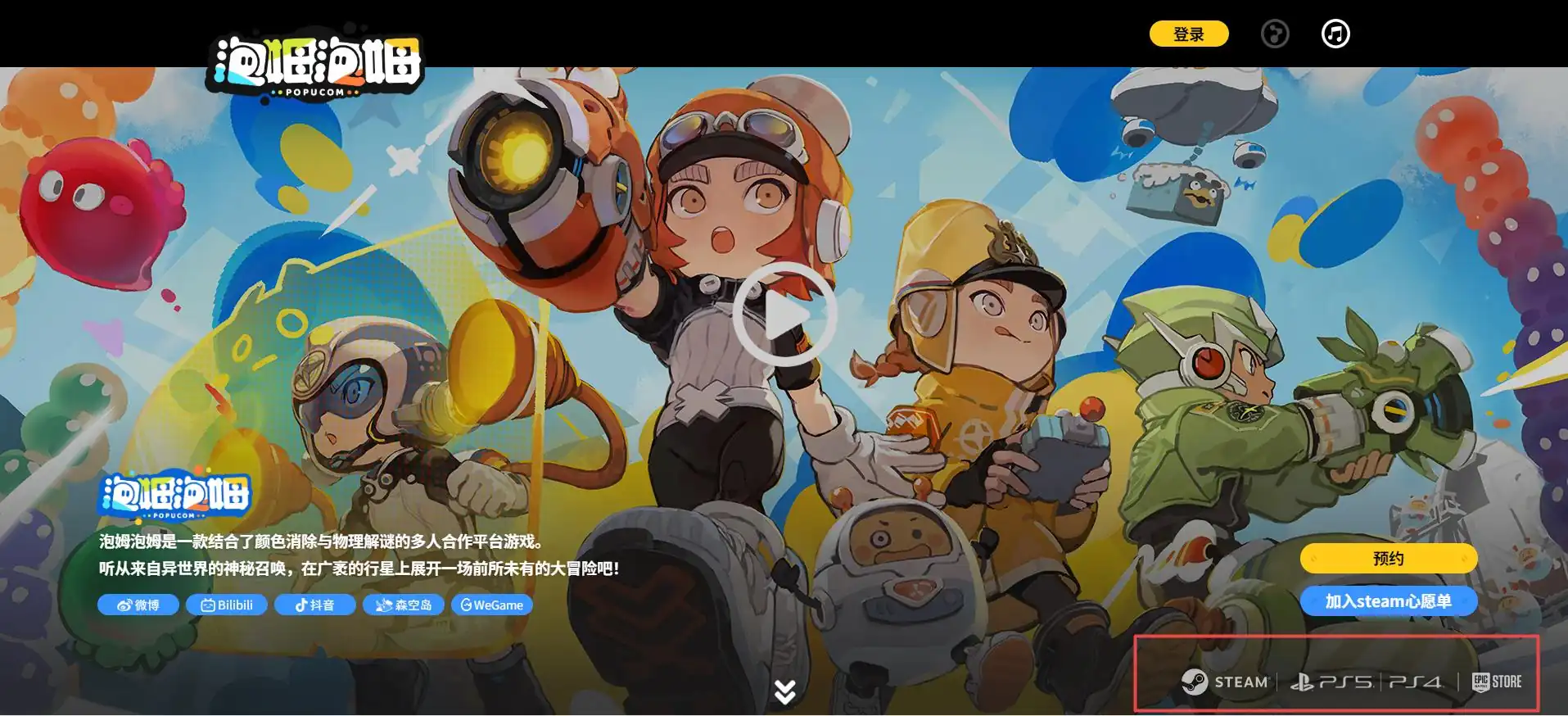 泡姆泡姆ps5能玩吗,泡姆泡姆ps5会上线吗