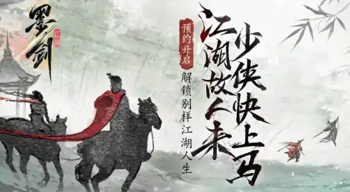 墨剑江湖0氪T0职业推荐,墨剑江湖职业选择