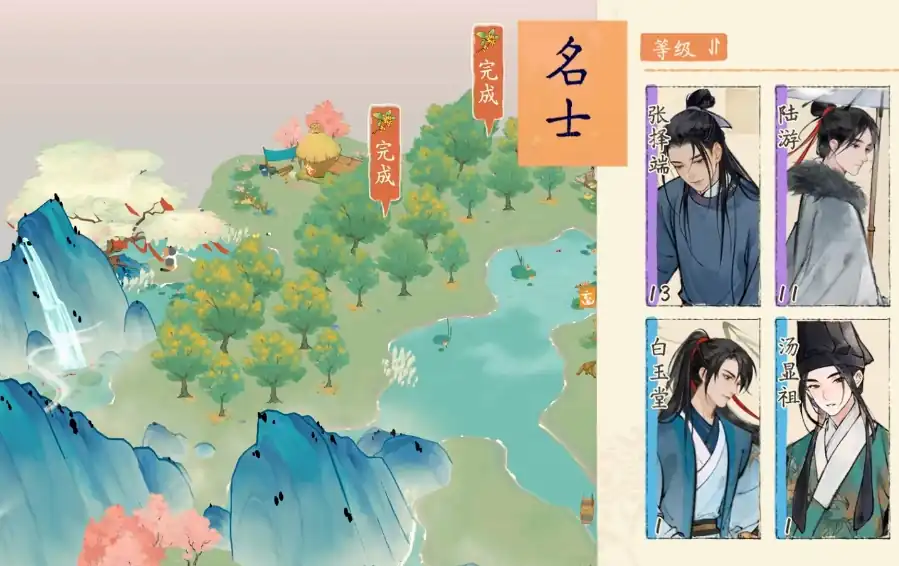 淡墨水云乡游历怎么玩,淡墨水云乡游历玩法分享