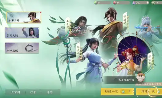 仙剑世界抽卡技巧,仙剑世界抽卡机制分享