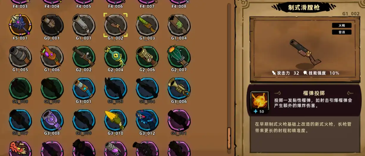 失落城堡2火枪手怎么玩-失落城堡2手游火枪武器介绍-泡玩网