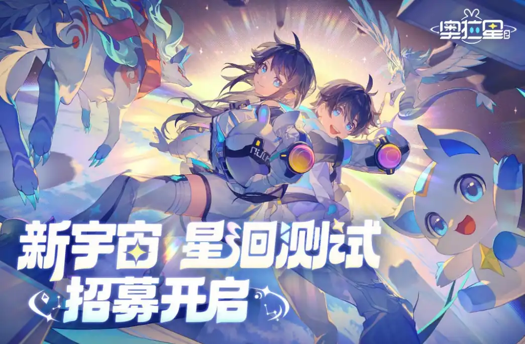 奥拉星2内测版下载地址-奥拉星2内测版下载链接-泡玩网