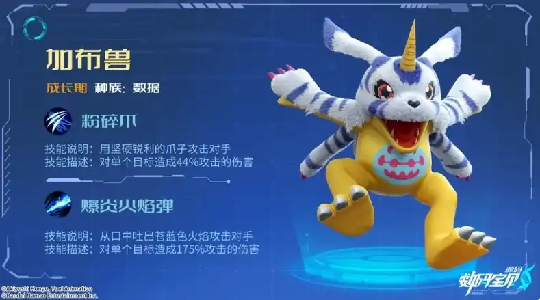 数码宝贝源码图鉴分享,强力数码兽效果介绍