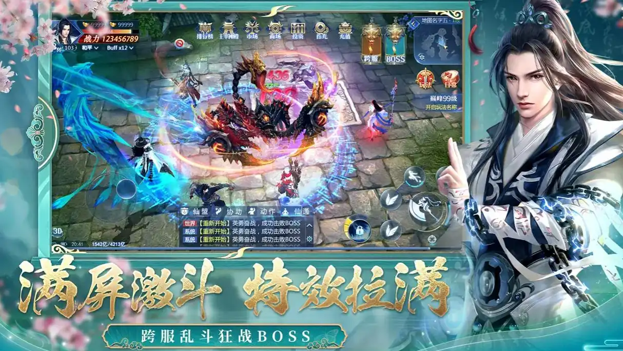 天灵诀手游在哪下载-天灵诀游戏下载链接分享-泡玩网