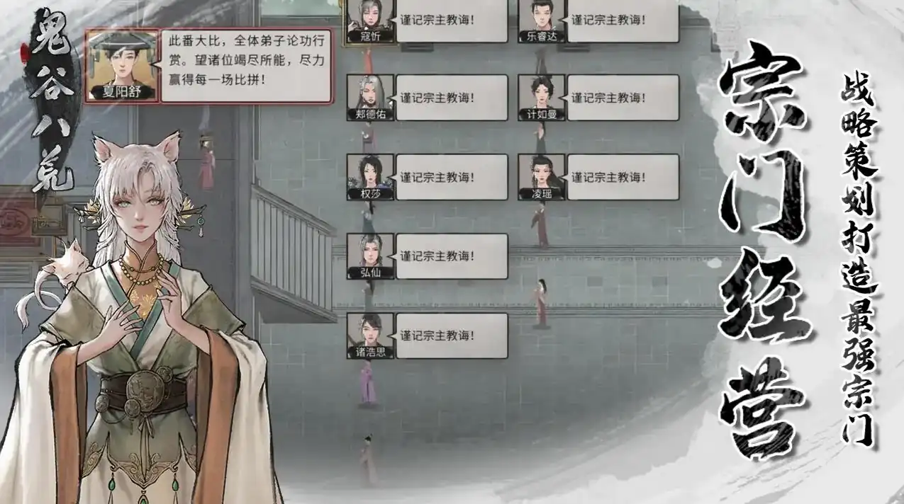 鬼谷八荒手游啥时候出,鬼谷八荒手游公测时间