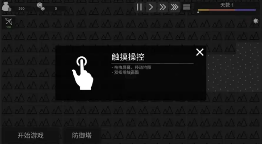 极简塔防手机版玩法分享,极简塔防手机版怎么玩