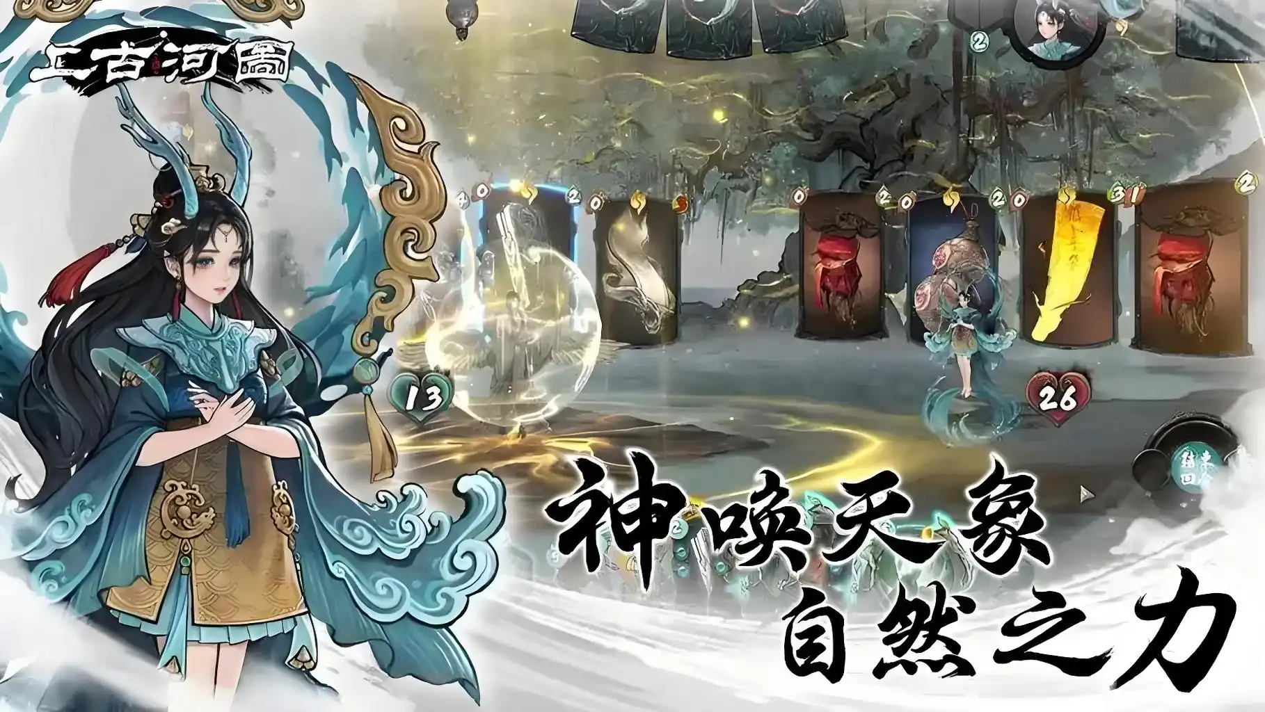 上古河图角色有哪些-上古河图角色介绍-泡玩网