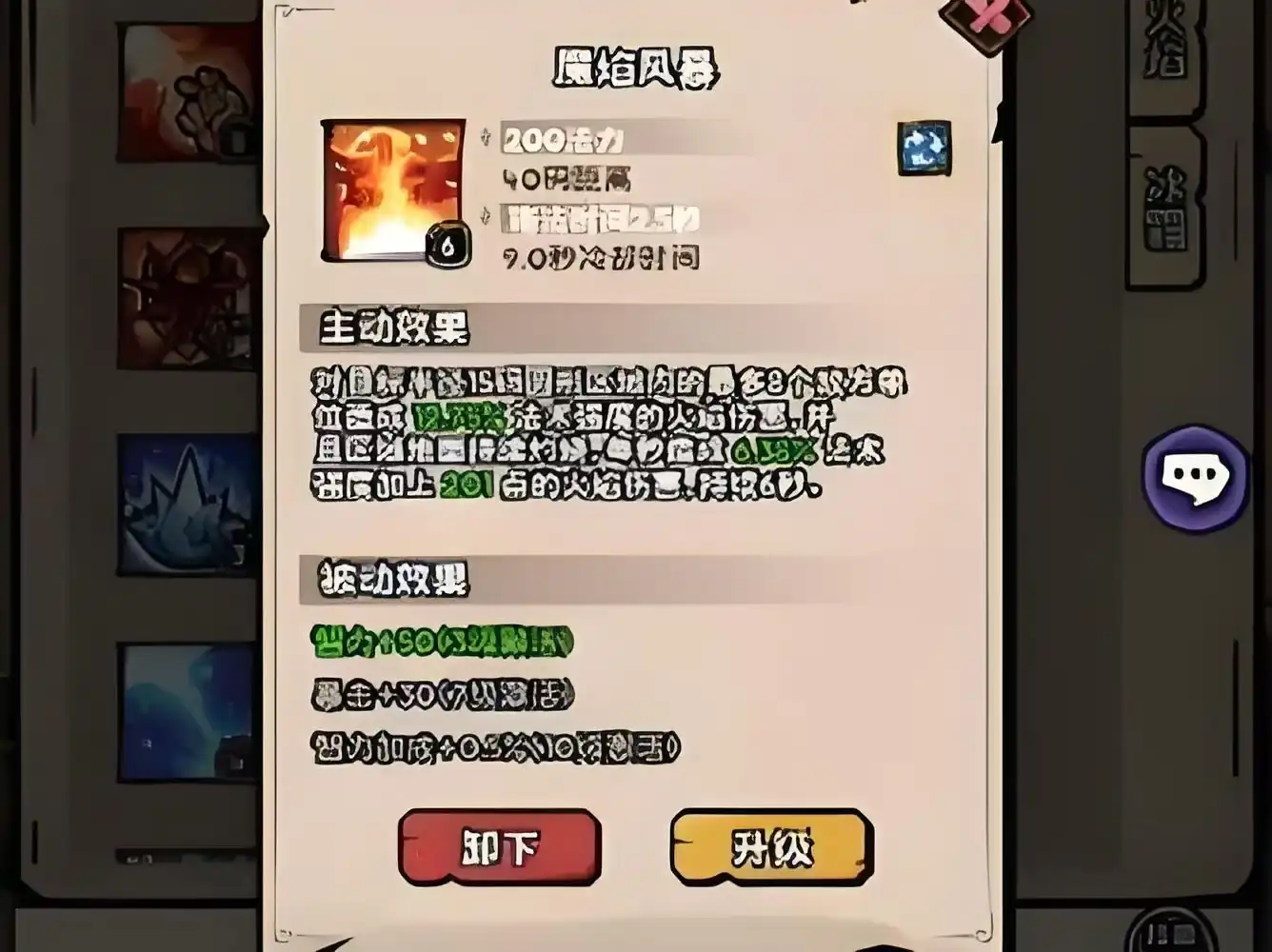 英雄冒险团T0火法怎么玩,英雄冒险团T0火法玩法分享