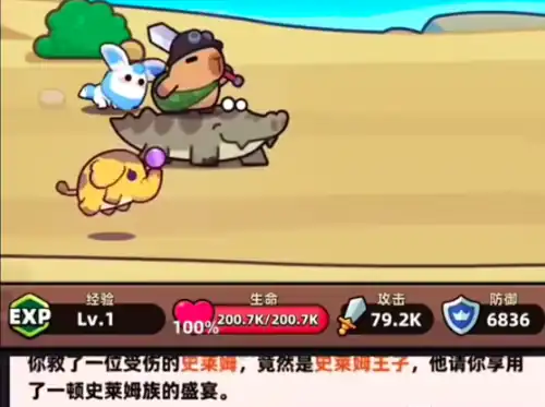 冒险者日记卡皮巴拉兑换码,冒险者日记福利码大全