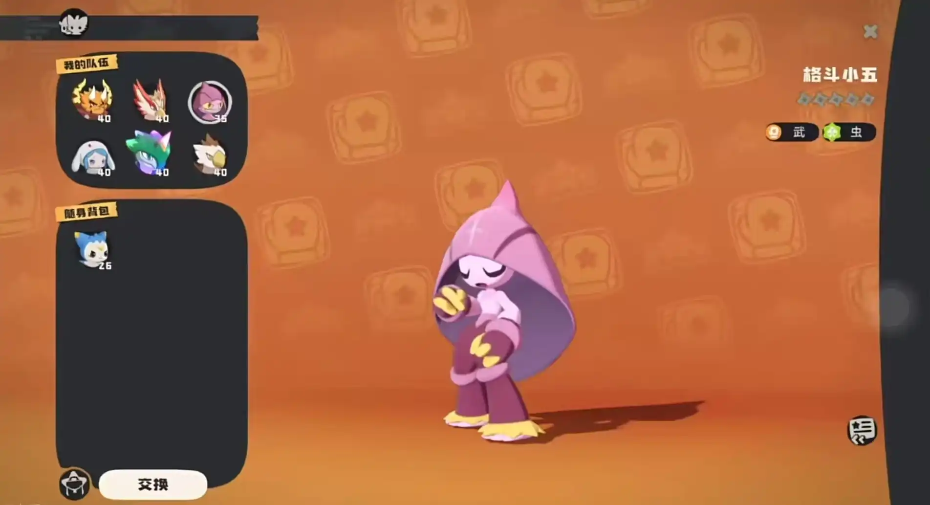 洛克王国手游格斗小五怎么样-洛克王国世界格斗小五技能效果介绍-泡玩网