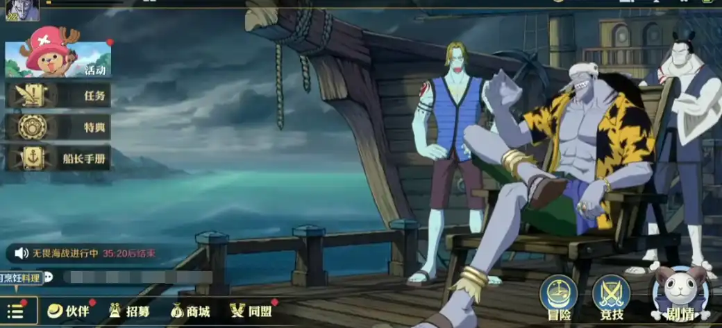 航海王壮志雄心称号怎么获取,航海王壮志雄心称号获取攻略