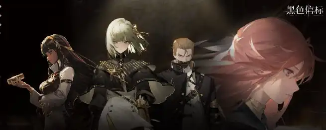 黑色信标付费吗-黑色信标手游氪不氪金-泡玩网