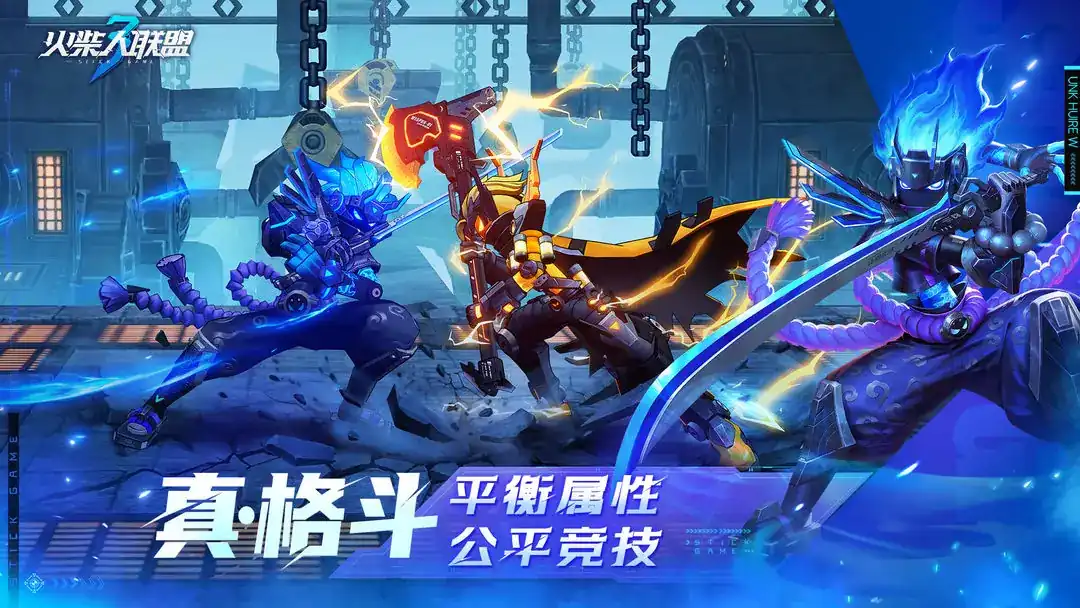 火柴人联盟3次元怎么玩,火柴人联盟3次元之刃玩法介绍