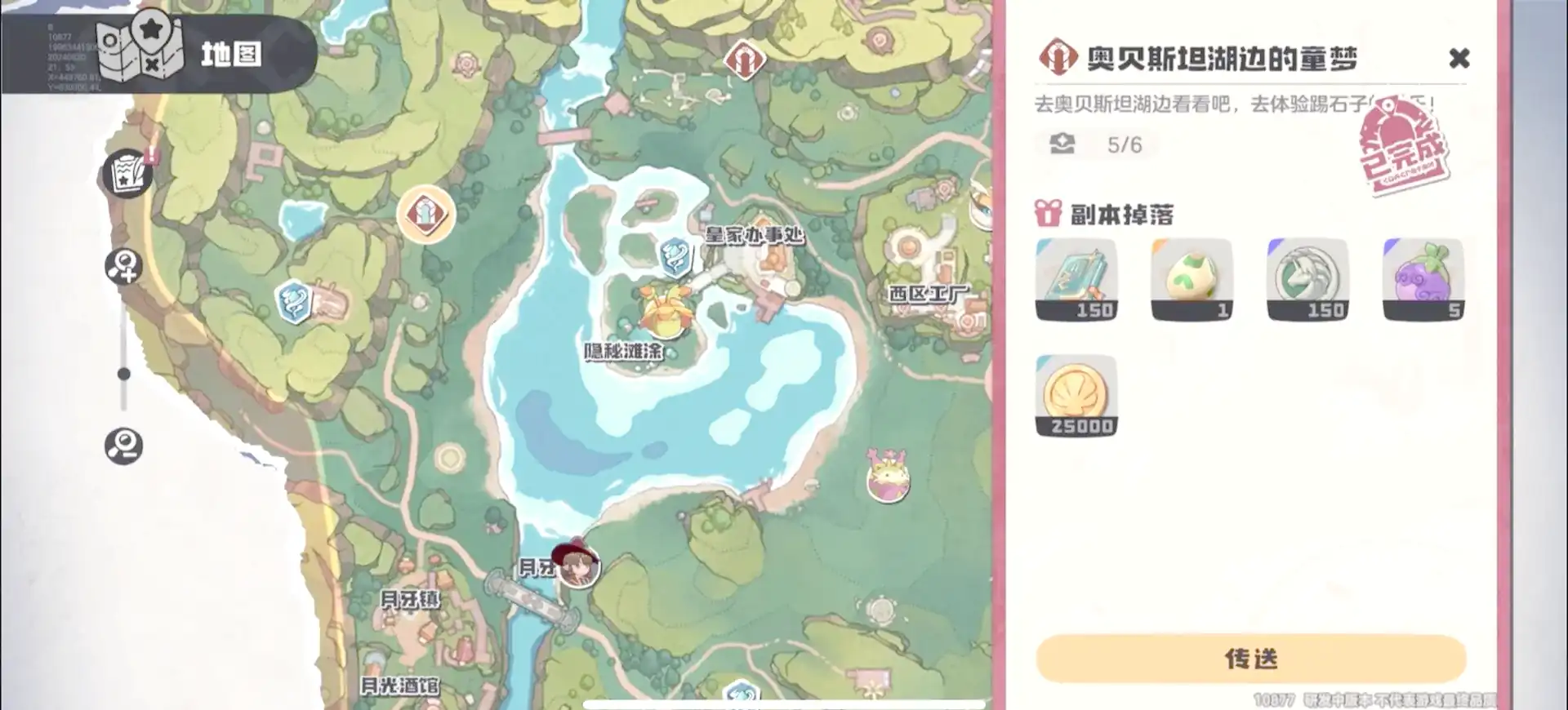 洛克王国手游地图可探索区域一览,洛克王国有哪些可探索的地方