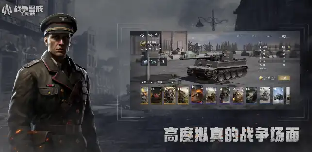 战争警戒好玩吗-战争警戒评测-泡玩网