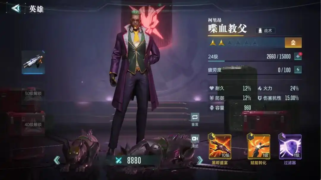 群星纪元主动英雄有哪些,群星纪元主动英雄介绍