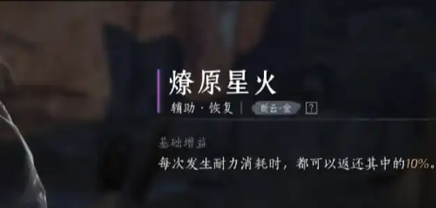 燕云十六声时一墨的任务怎么触发,燕云十六声时一墨玩法攻略,燕云十六声