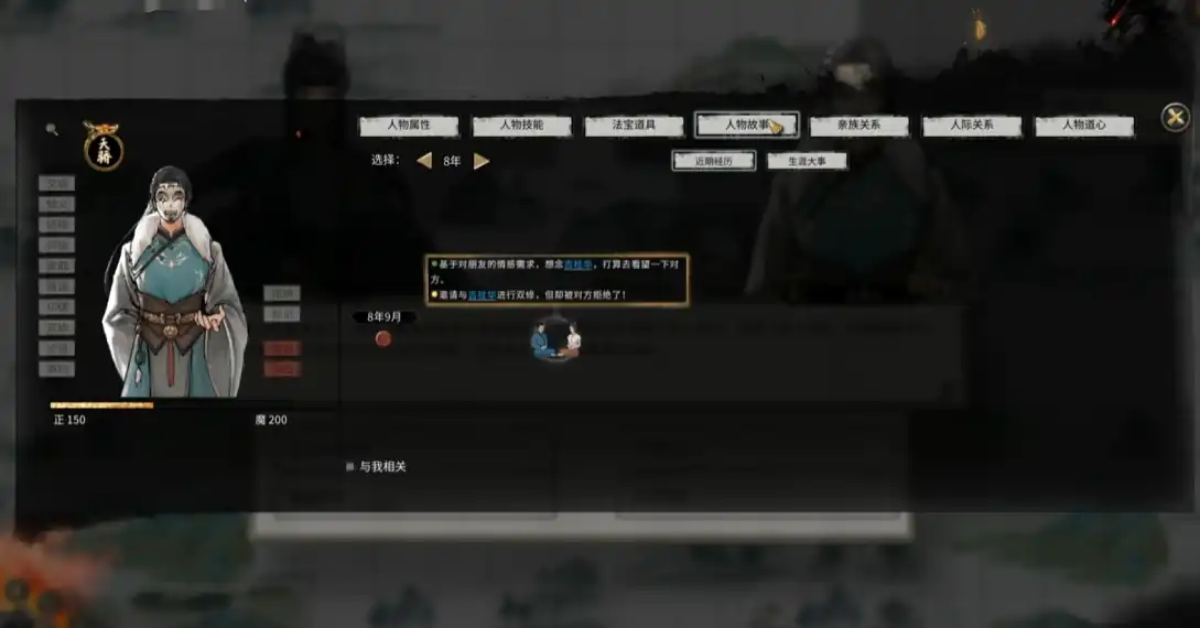 鬼谷八荒丑道人怎么选,鬼谷八荒手游丑道人剧情选择攻略