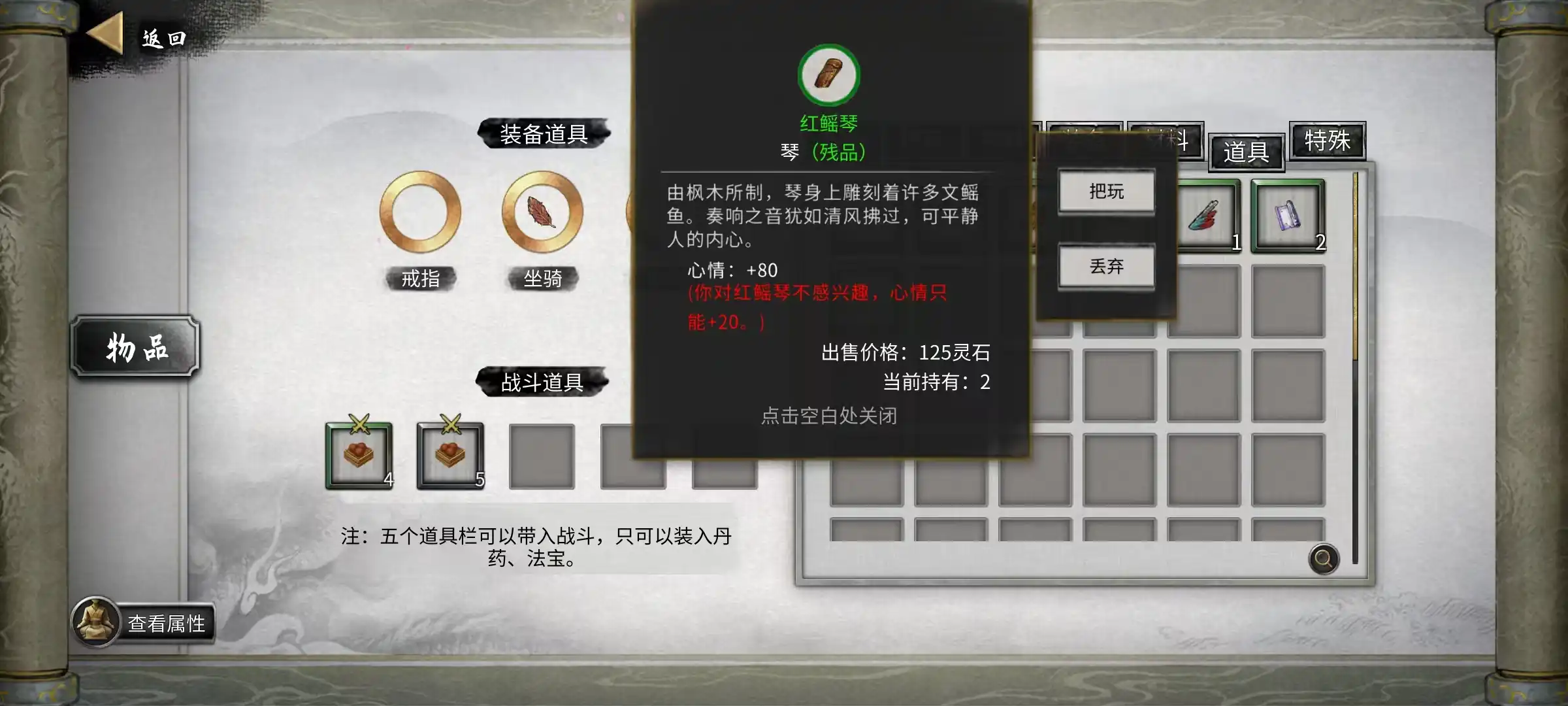 鬼谷八荒心情怎么恢复,鬼谷八荒手游心情值恢复方法