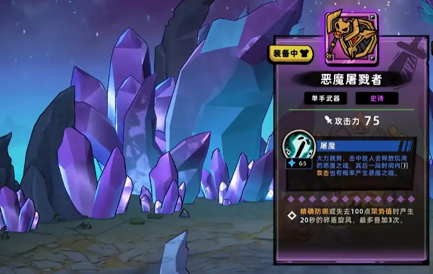 失落城堡2屠魔怎么用-失落城堡2手游恶魔屠戮者技能解析-泡玩网