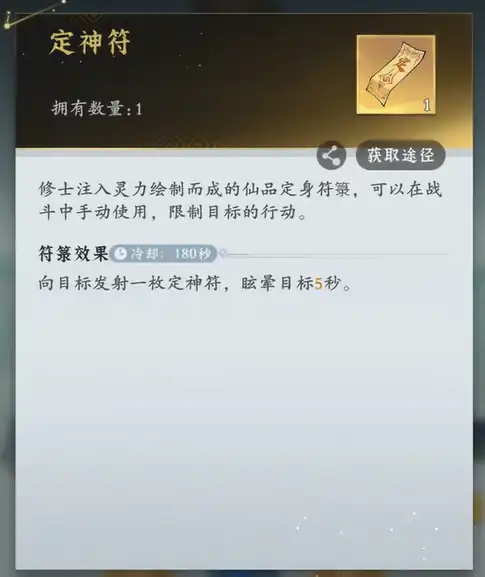 问剑长生装备锻造攻略,问剑长生装备怎么锻造