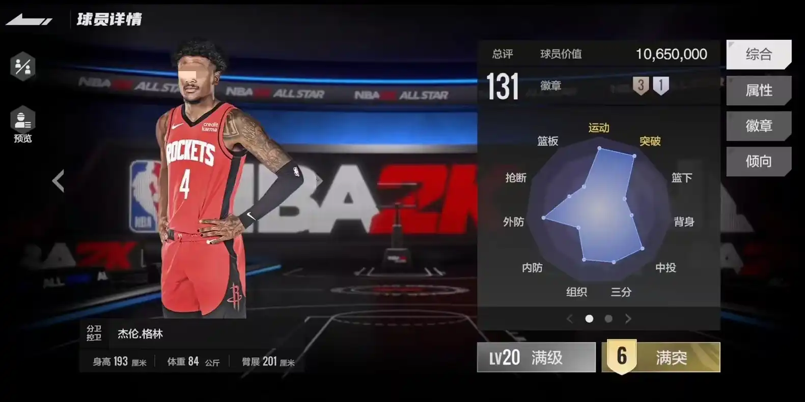 美职篮全明星杰伦格林好用吗-杰伦格林实战强度详解-泡玩网