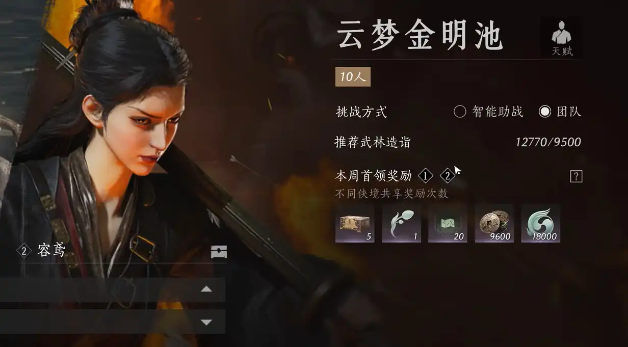 燕云十六声云梦金明池打法攻略-燕云十六声云梦金明池攻略详解-泡玩网