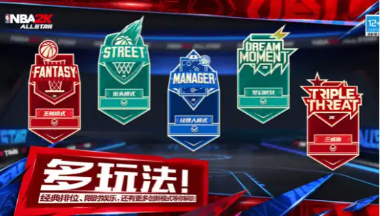 美职篮全明星游戏设置技巧 美职篮全明星设置技巧攻略详解