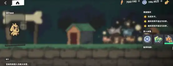 伍六七暗影交锋特殊关卡藏木于林怎么玩 伍六七暗影交锋藏木于林通关攻略-泡玩网