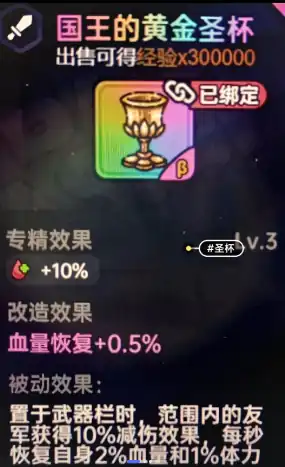 英勇之地圣杯获取方法,英勇之地圣杯怎么获得