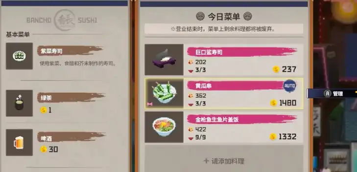 潜水员戴夫黄瓜菜谱如何解锁-潜水员戴夫黄瓜菜谱解锁方法介绍-泡玩网