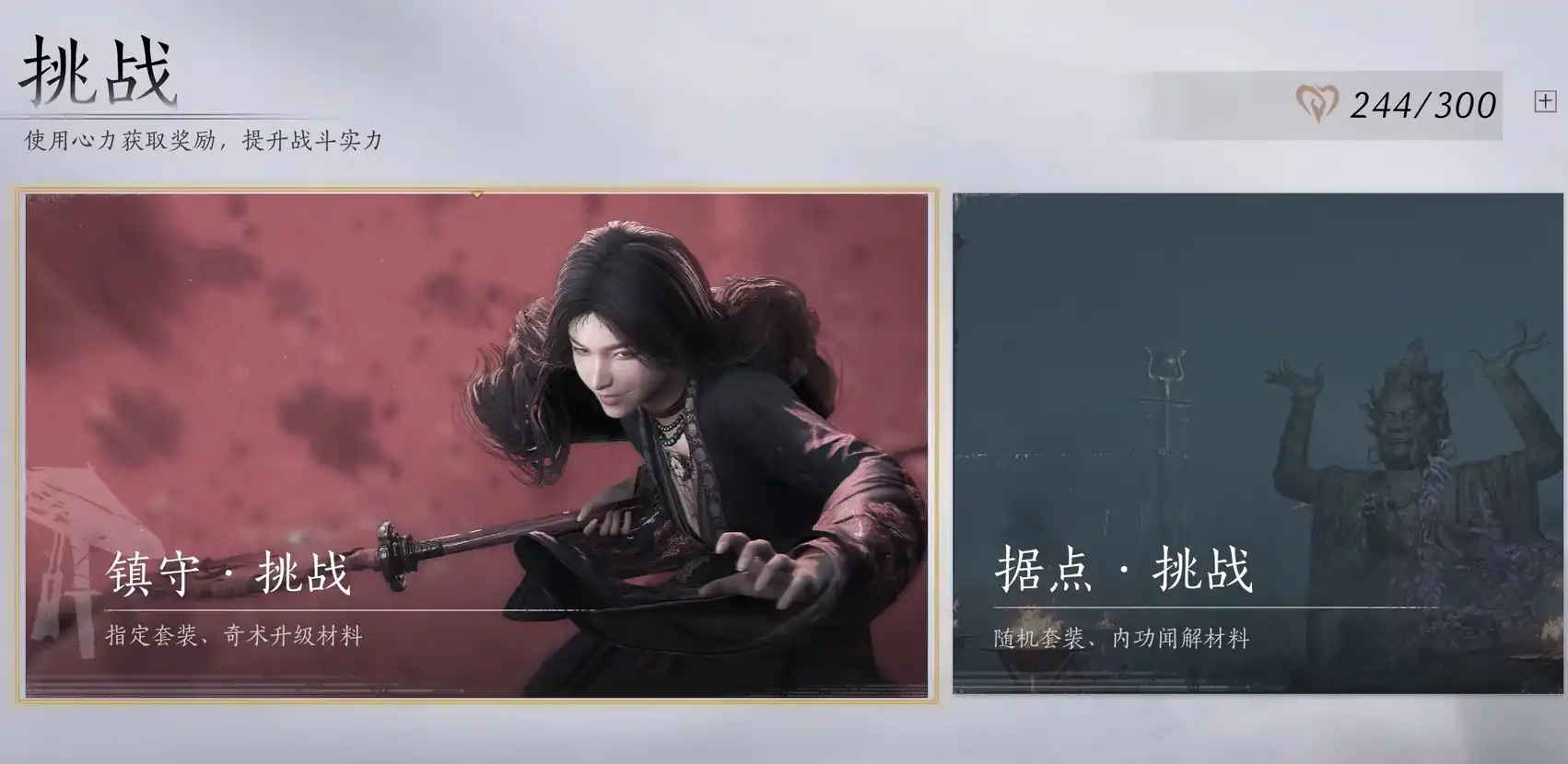 燕云十六声武林录功能详解,燕云十六声武林录内容介绍,燕云十六声