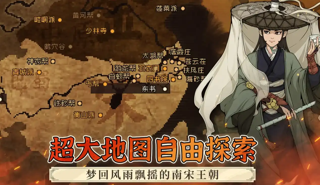 大江湖之苍龙与白鸟结局介绍-大江湖之苍龙与白鸟结局是什么-泡玩网