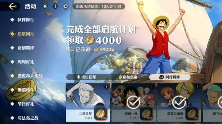 航海王壮志雄心怎么快速升级,航海王壮志雄心快速升级攻略