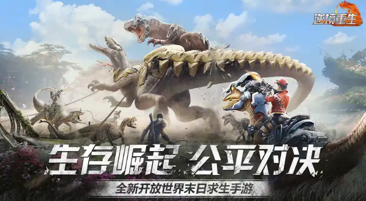 逆境重生开发商是谁-逆境重生开发公司-泡玩网