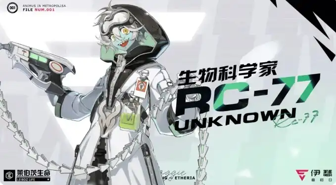 伊瑟RC77角色怎么样-伊瑟RC77角色强度解析-泡玩网