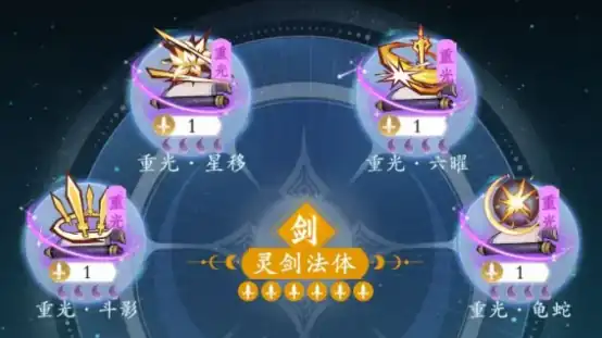 问剑长生剑修神通如何搭配,问剑长生剑修神通搭配攻略