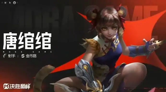 决胜巅峰唐绾绾怎么样-决胜巅峰唐绾绾技能介绍-泡玩网