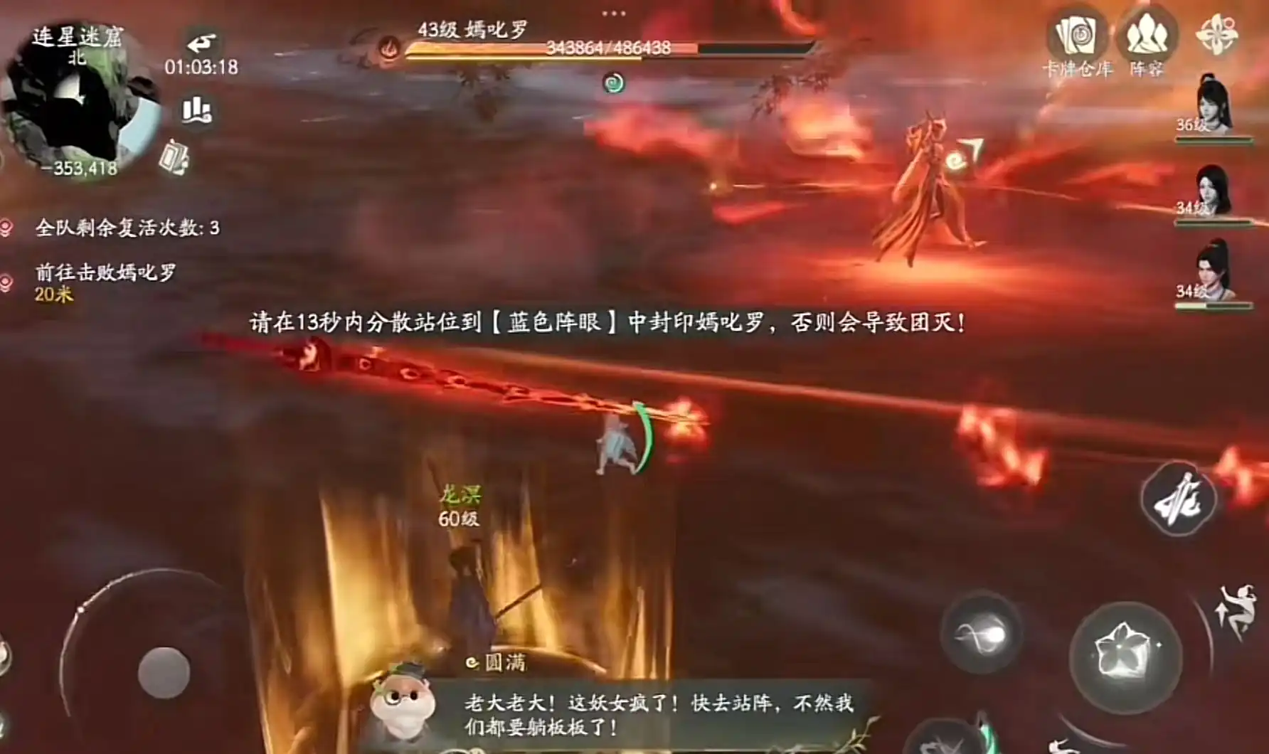 仙剑世界嫣叱罗攻略大全,仙剑世界嫣叱罗怎么打