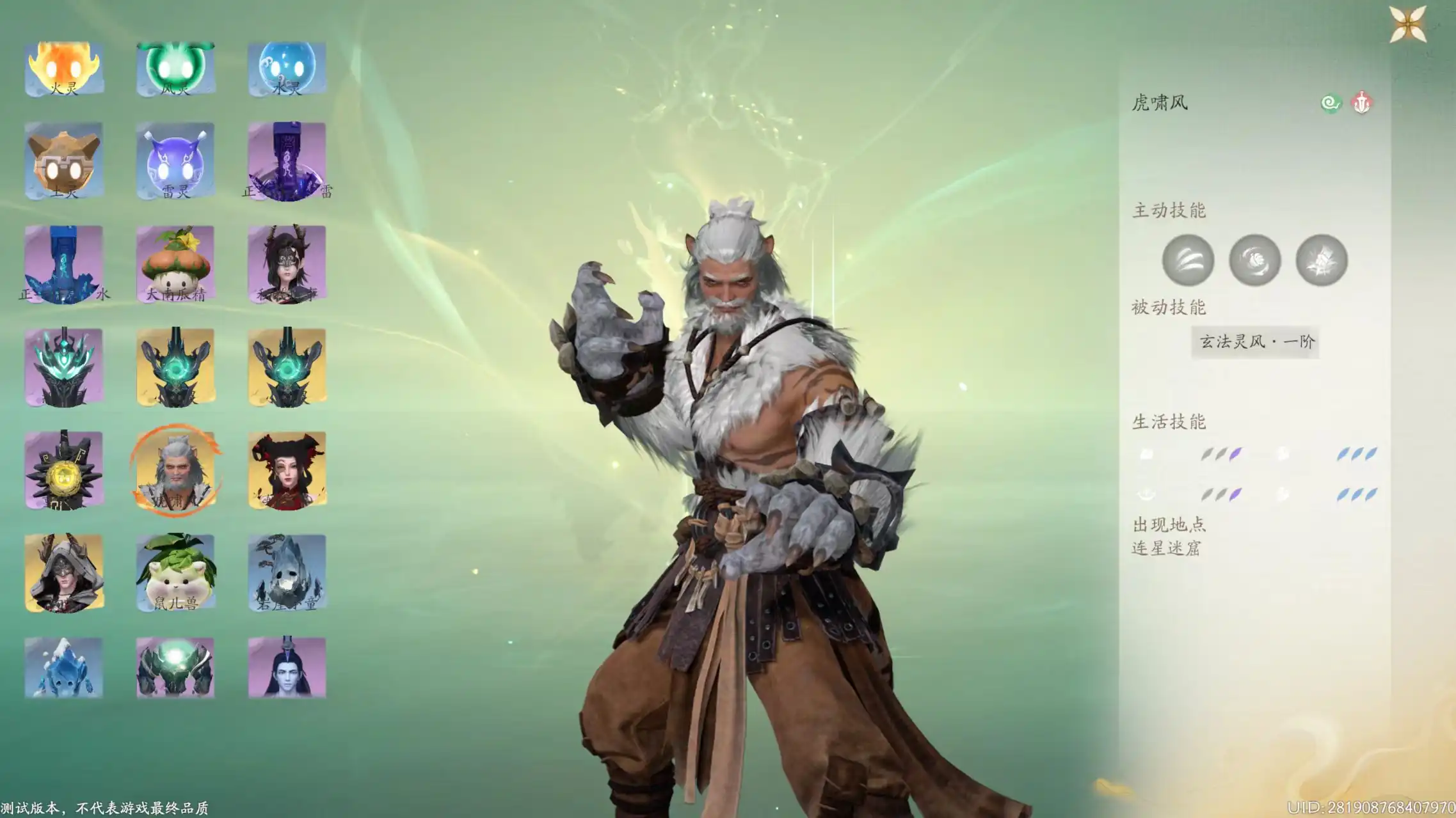 仙剑世界精怪怎么获得,仙剑世界精怪捕捉玩法介绍